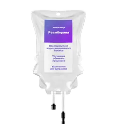 Капельница Реамберин